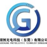 国创光电科技（东莞）有限公司logo