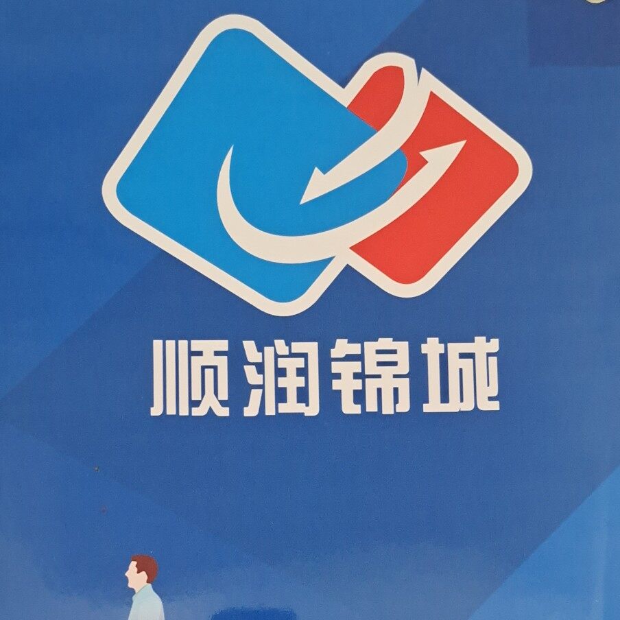 顺润锦城网络科技招聘logo