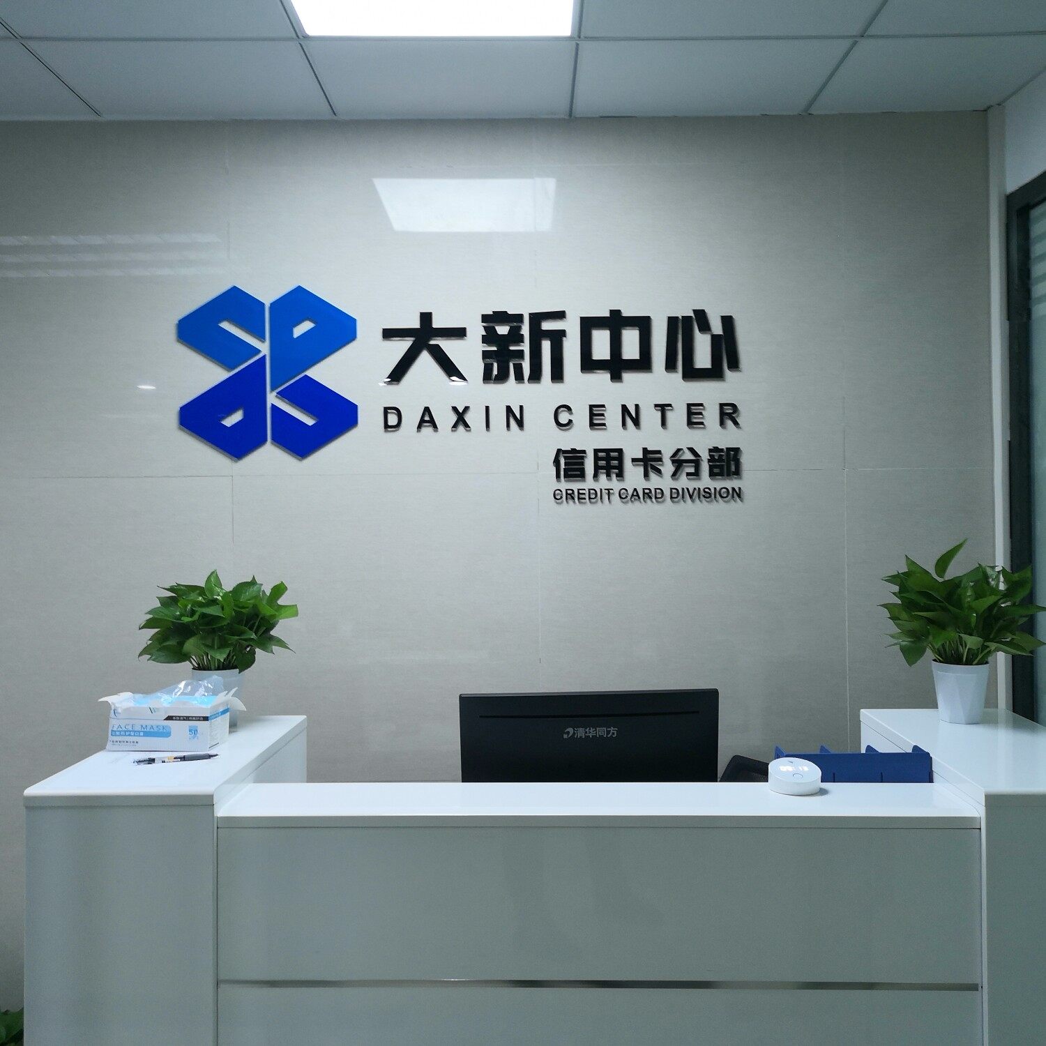 大新深圳信息科技有限公司logo