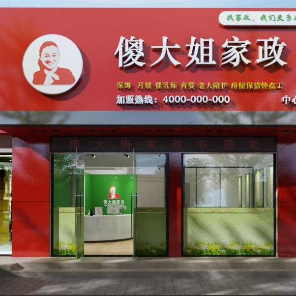 广州市肥大姐妹家政服务有限公司招聘logo