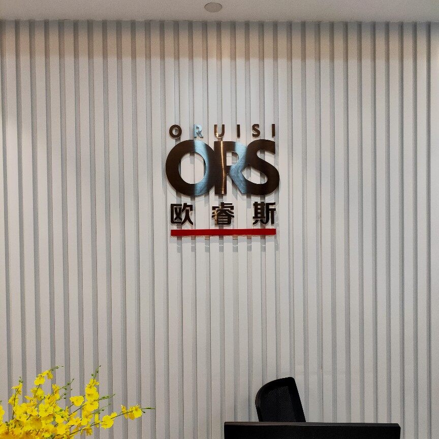 欧睿斯(广州)营销策划有限公司logo
