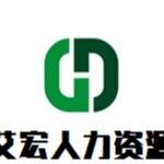 艾宏人资招聘logo