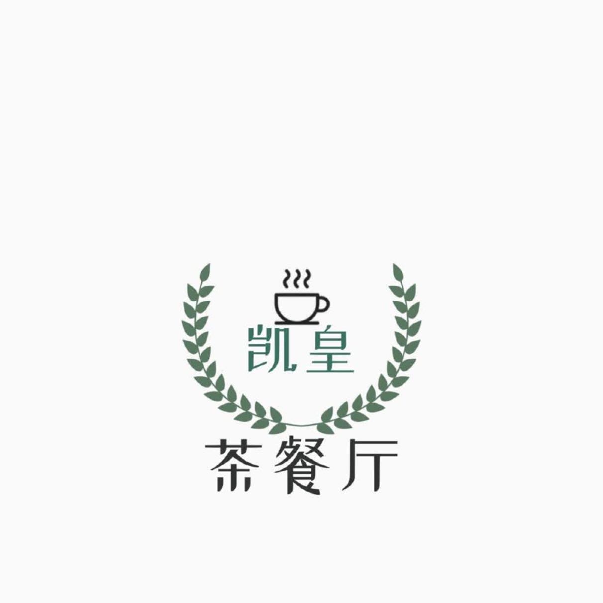 东莞市桥头凯皇茶餐厅招聘logo