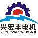 兴宏丰电机logo