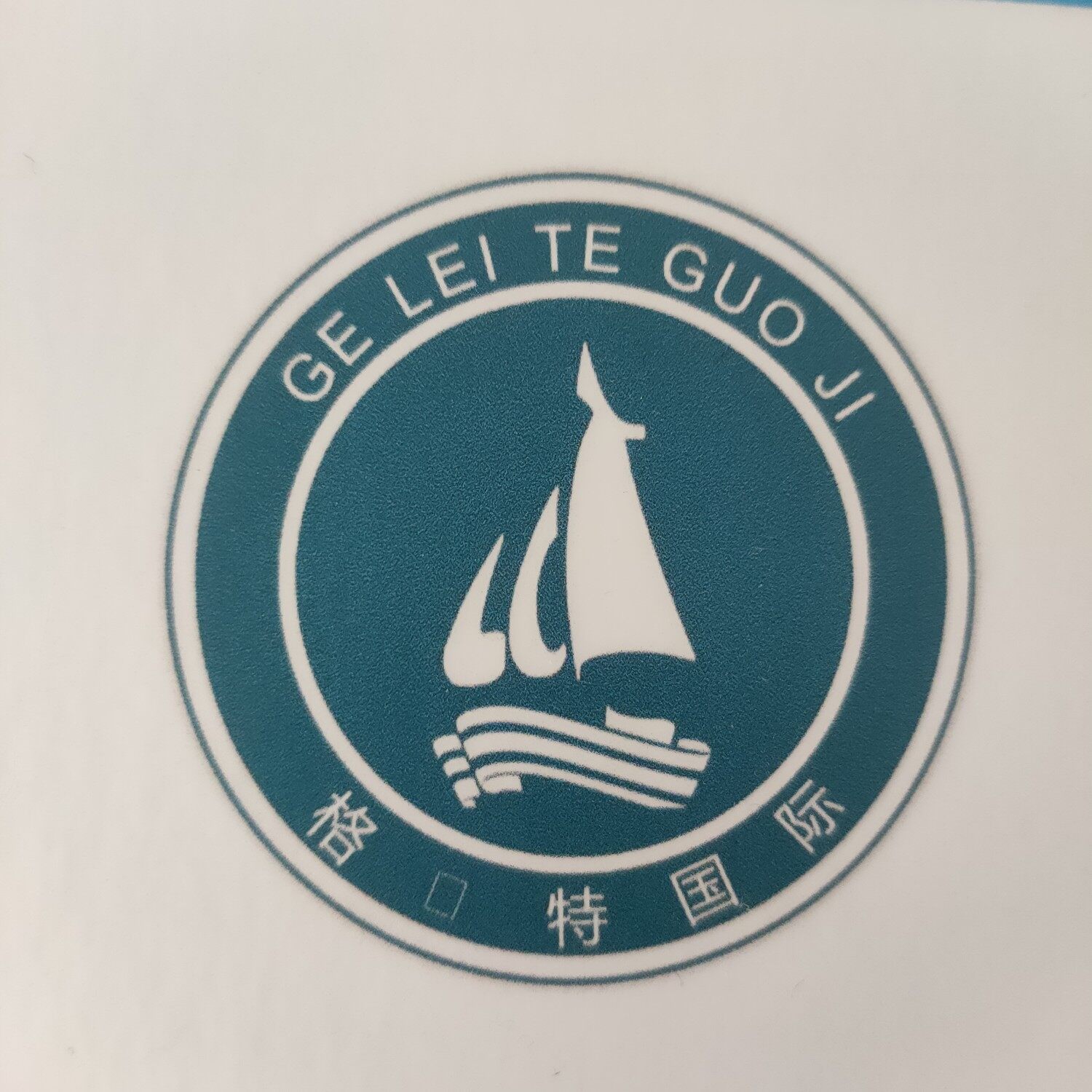 天津格雷特文化传播有限公司logo