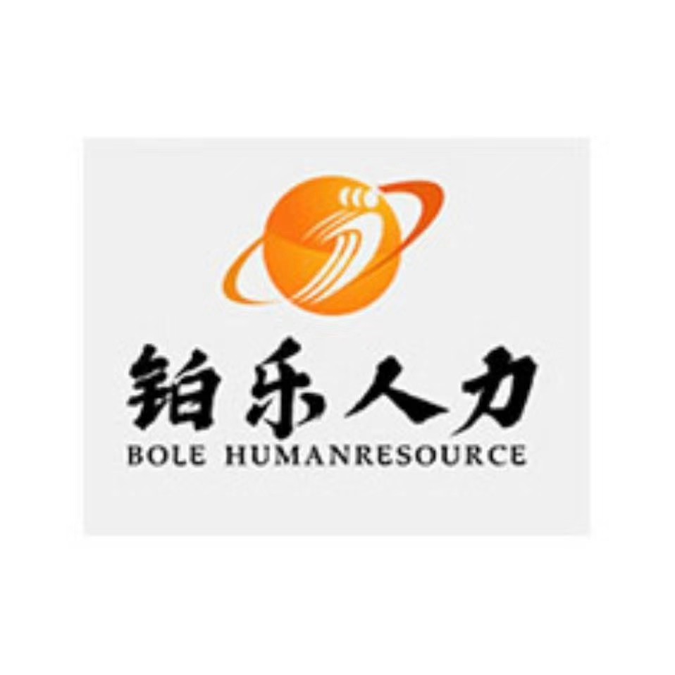 嘉興鉑樂人力資源有限公司招聘logo