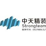 深圳中天精装股份有限公司logo