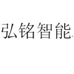 广东弘铭智能装备有限公司logo