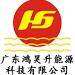 鸿昊升logo