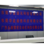 东莞华金通讯科技有限公司