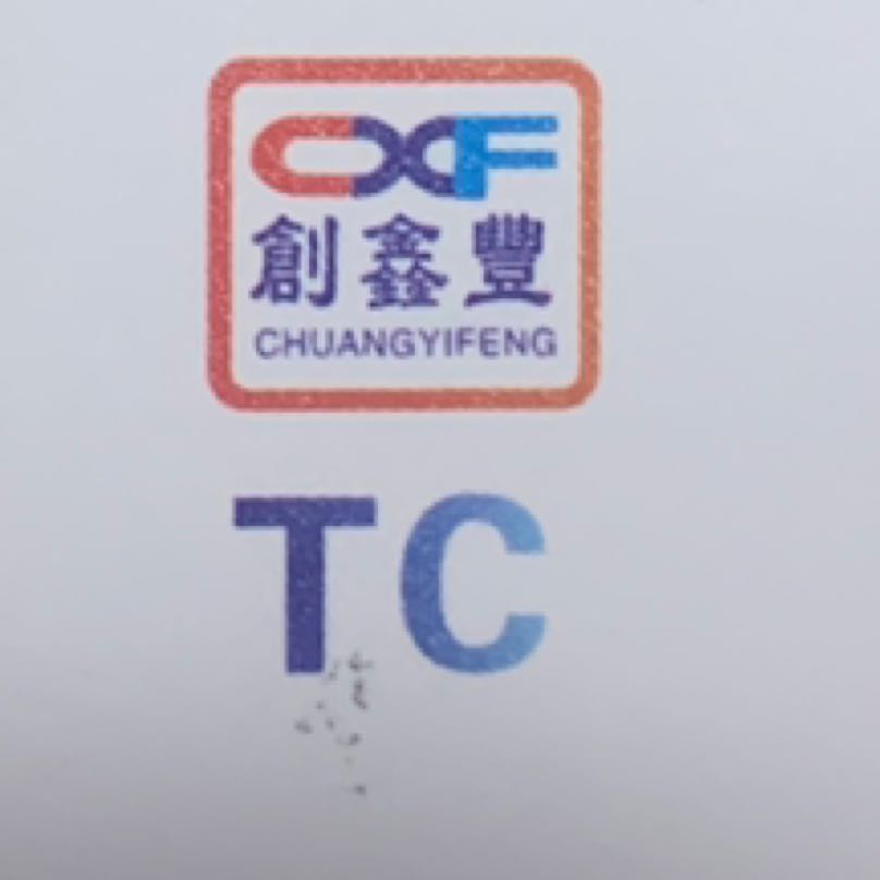 深圳市创鑫丰五金制品有限公司