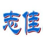 广东志佳工程顾问有限公司logo