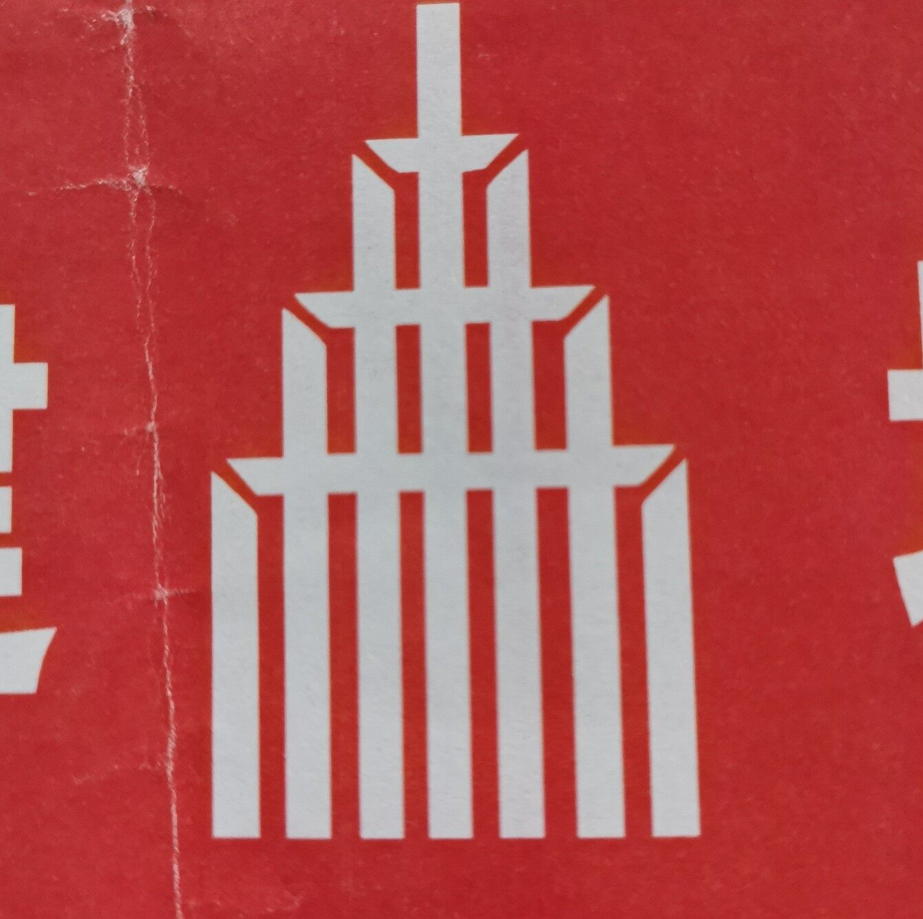 中建城开环境建设有限公司陆河分公司logo