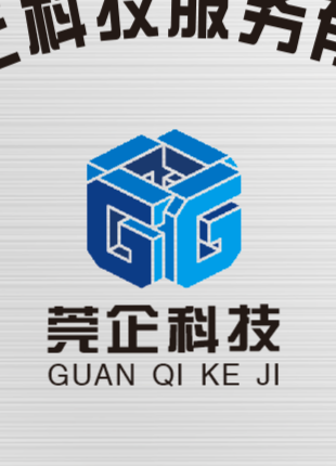 广东莞企科技服务有限公司logo