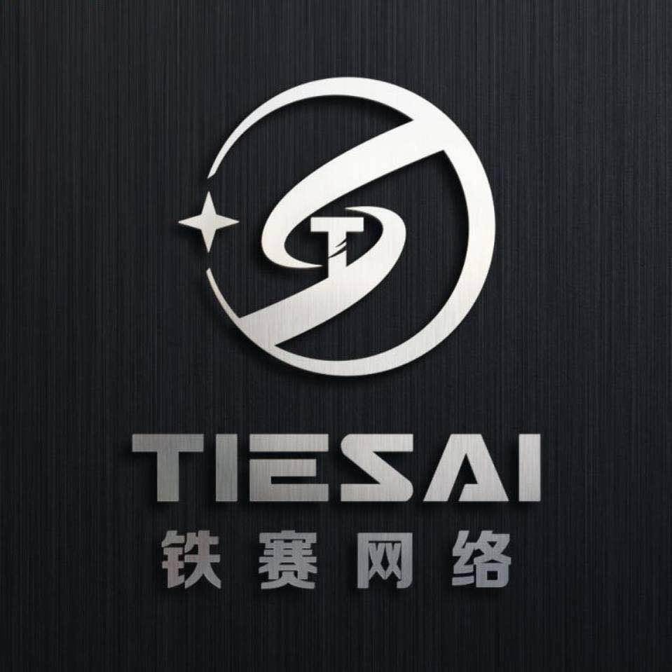 铁赛网络科技有限公司logo