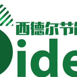 西德尔节能科技招聘logo