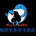 畅游宝宝教育信息咨询logo
