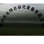 惠州市云特自动化设备有限公司logo