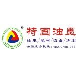 深圳市海之鸿表面技术有限公司logo