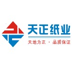 东莞市天正纸业有限公司