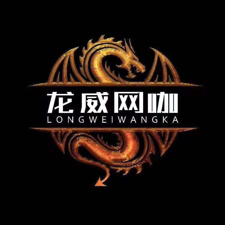 贵阳市南明区鑫瑞龙威网络科技服务部logo