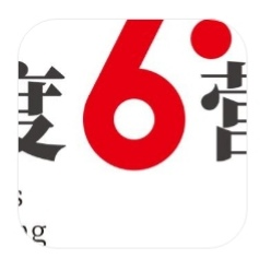 石家庄六度企业营销策划有限公司logo