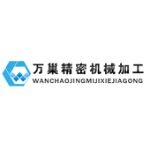 万巢精密机械(上海)有限公司logo