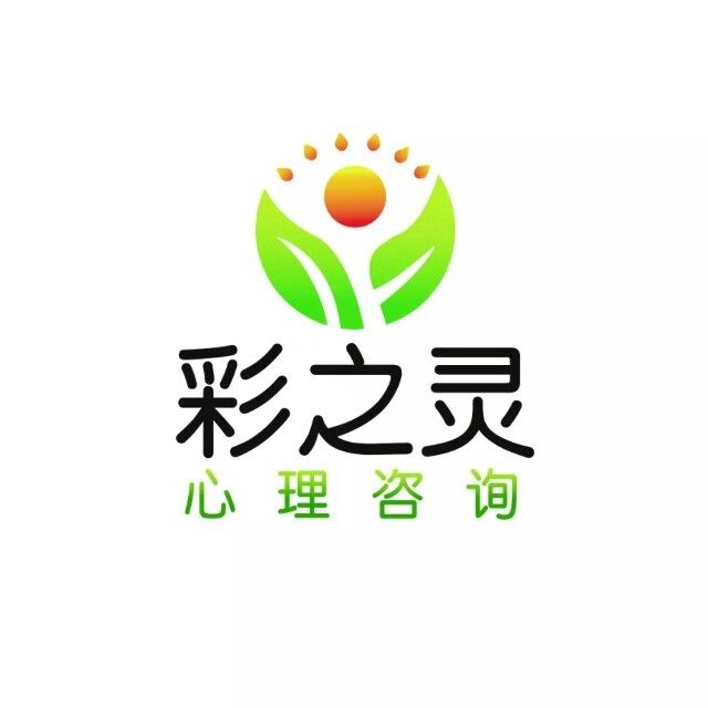 成都彩之灵心理咨询有限公司logo