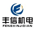 东莞市丰信机电有限公司logo