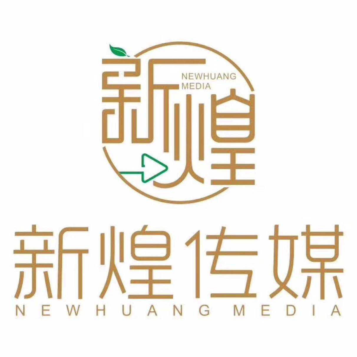 四川新煌传媒有限公司logo