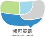 东莞市寮步领可英语培训中心有限公司logo