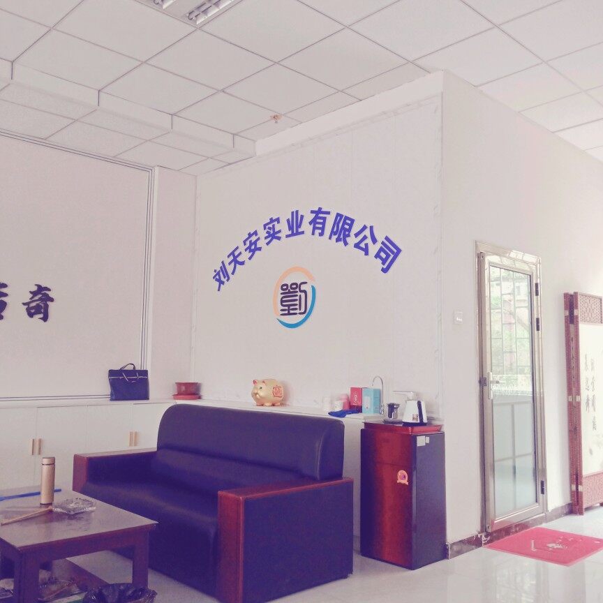 兰州刘天安实业有限公司logo