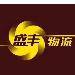 盛丰物流logo