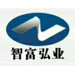 东莞市智富弘业塑胶有限公司
