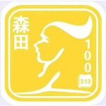 森田100招聘logo