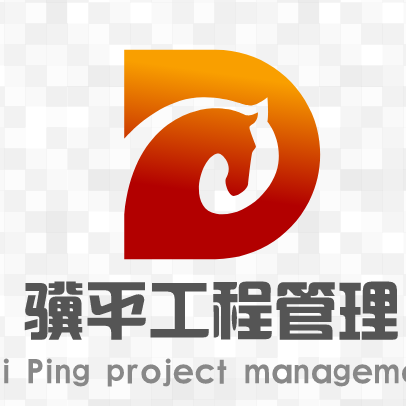 河北骥平工程项目管理有限公司logo