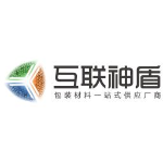 东莞市神盾包装制品有限公司logo