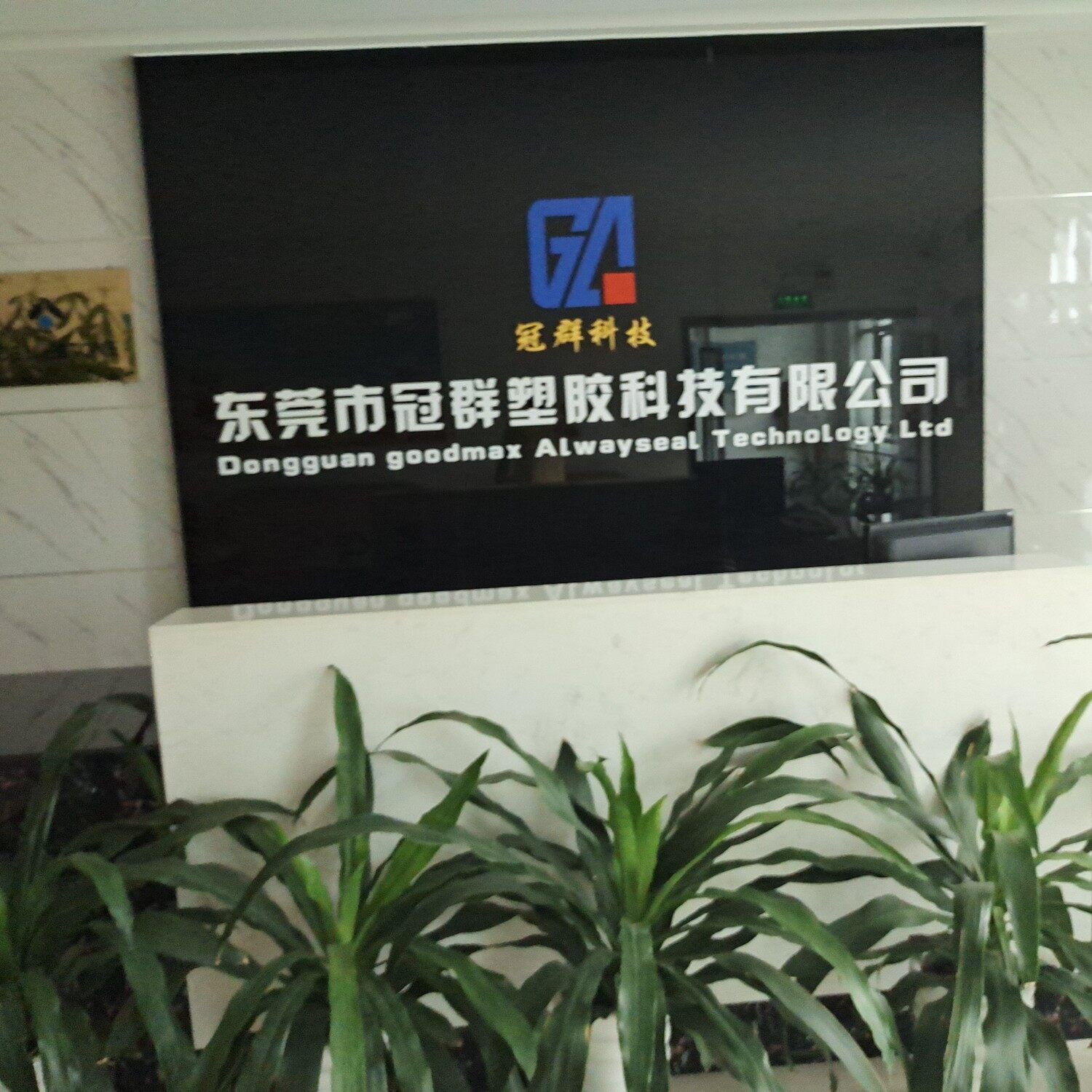 东莞市冠群塑胶科技logo