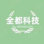 深圳市全都科技有限公司logo