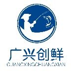 深圳市广兴创鲜食品有限公司logo
