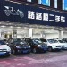 东莞市路路顺二手车有限公司