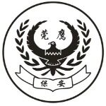 莞鹰保安服务招聘logo