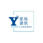 东莞星裕建筑工程设计咨询有限公司logo