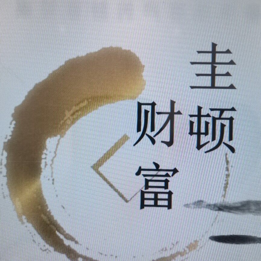 湖南圭顿产业投资基金管理有限公司logo