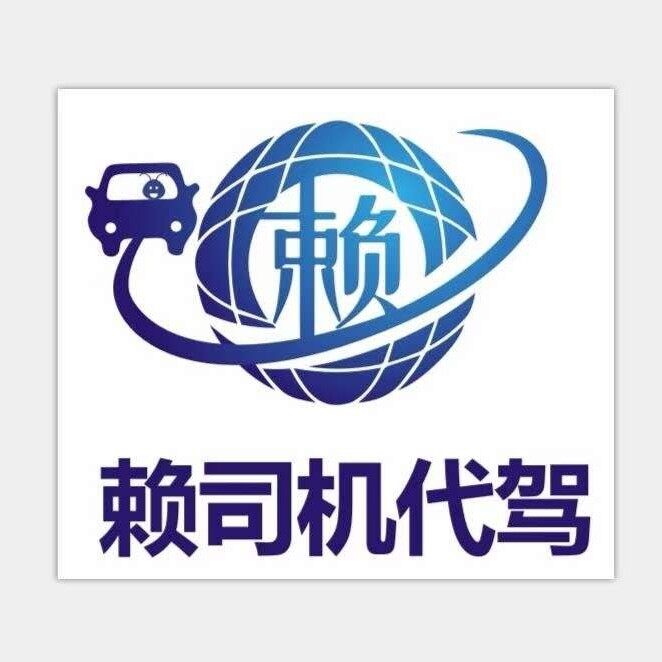 赖司机科技招聘logo