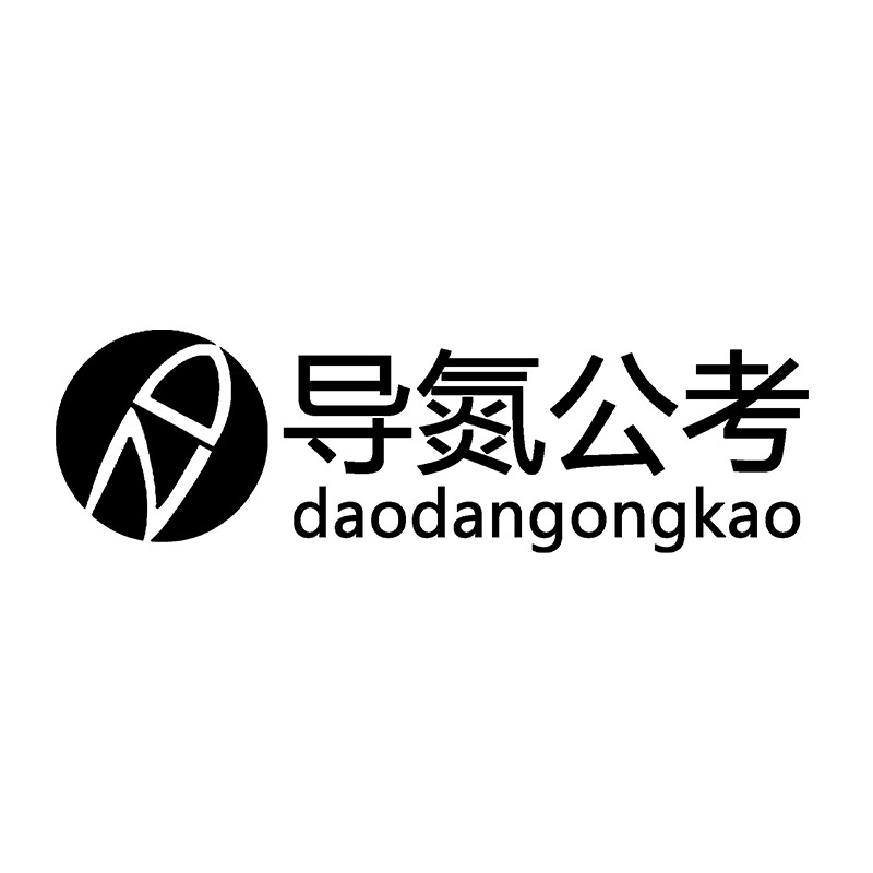 北京导氮教育科技责任有限公司唐山分公司logo