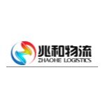 深圳市兆和物流有限公司logo