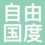 中山自由国度网络科技有限公司logo