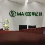 广东华记蔬菜有限公司