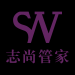 志尚远和企业管理服务logo